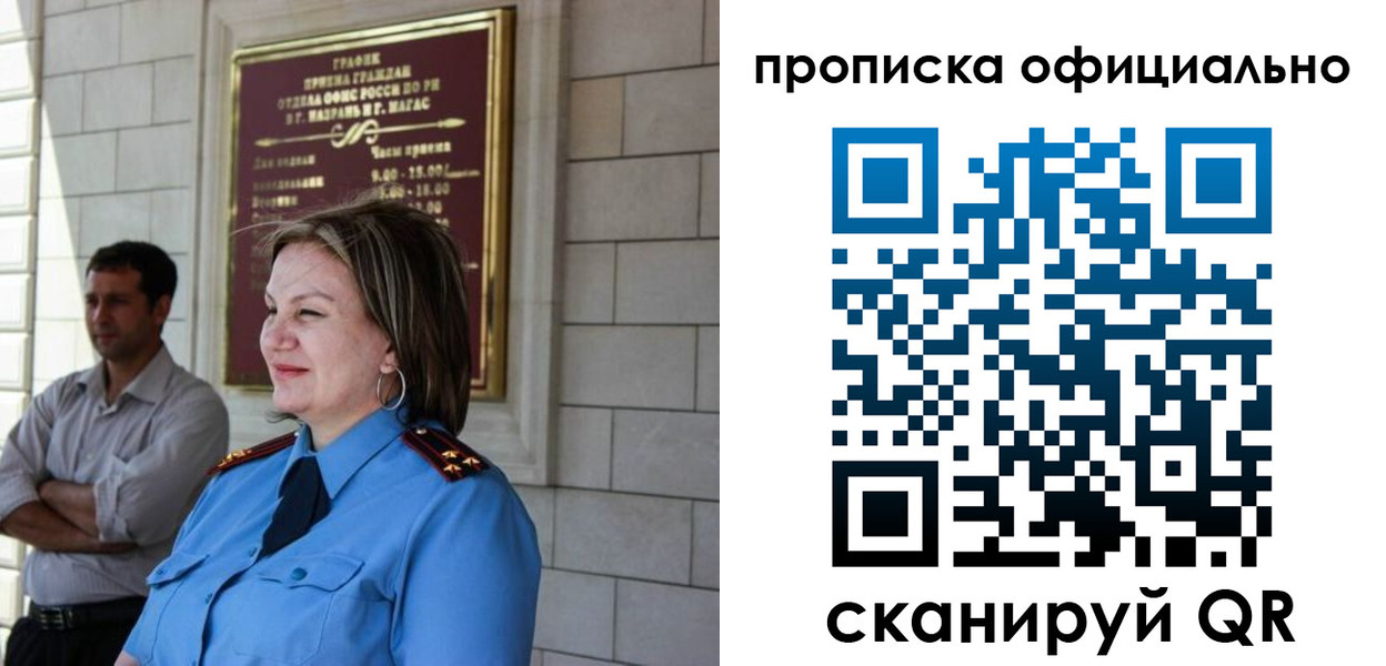 временная регистрация в квартире в Димитровграде