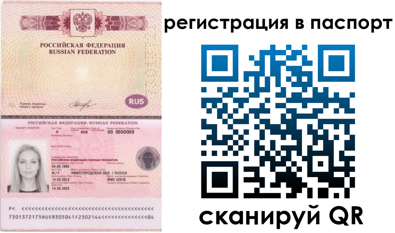 миграционный учет в Димитровграде