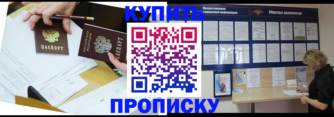 временная регистрация законно в Димитровграде