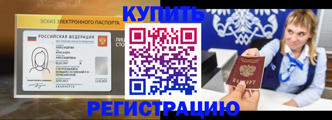 временная регистрация в квартире в Димитровграде