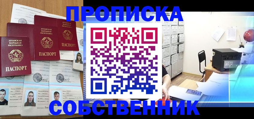 временная регистрация законно в Димитровграде