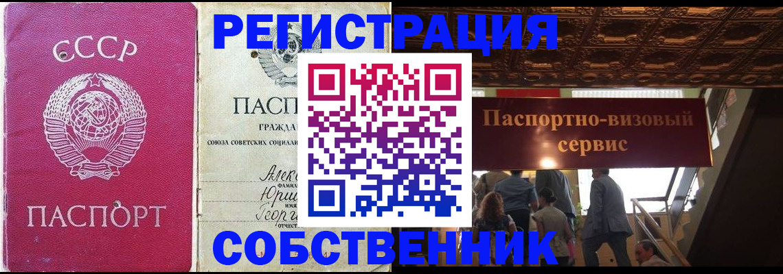 прописка для работы в Димитровграде