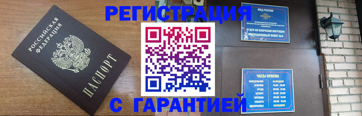 прописка для школы в Димитровграде