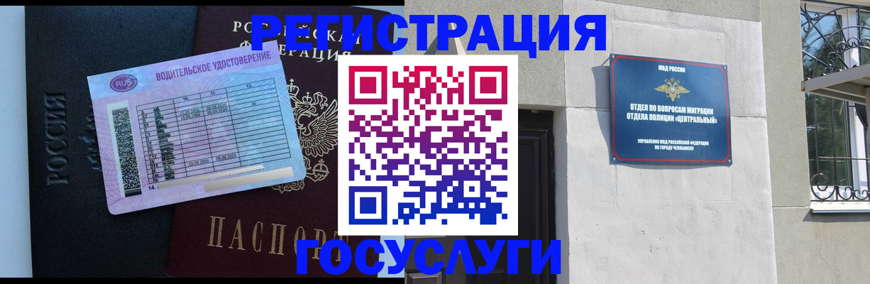 временная регистрация адрес в Димитровграде