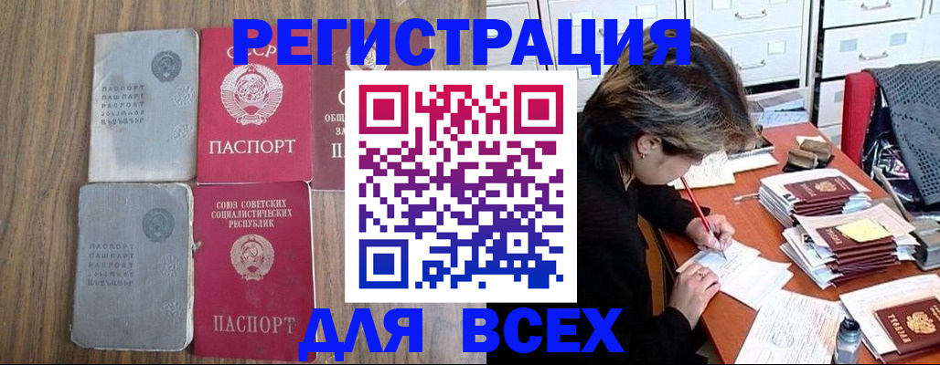 временная регистрация законно в Димитровграде