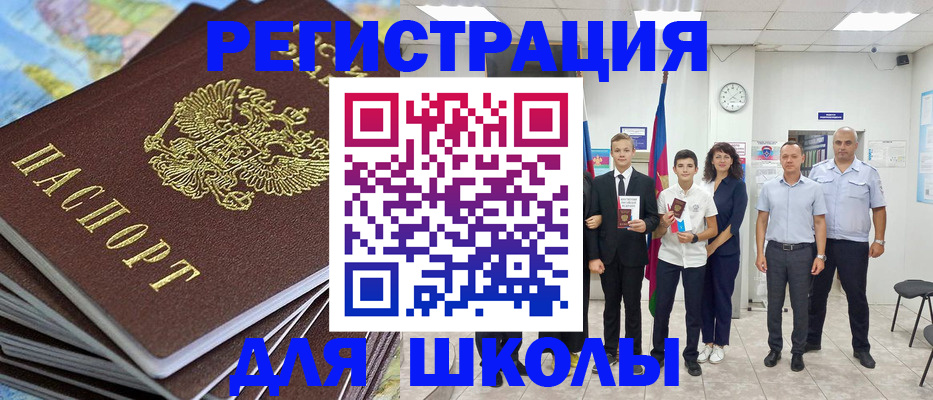 прописка для кредита в Димитровграде